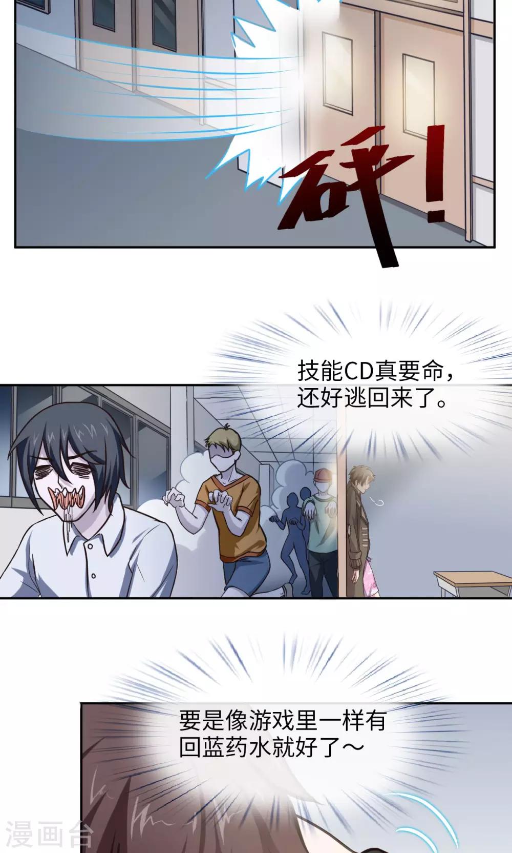 第2话 同伴相残-第2话