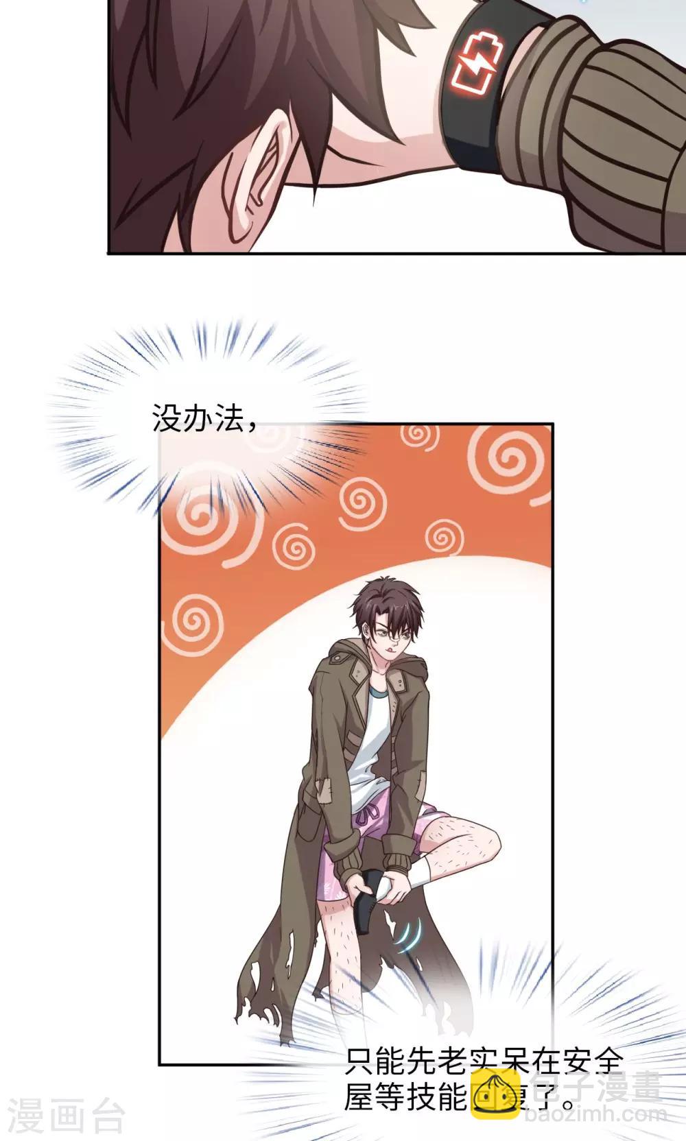 第2话 同伴相残-第2话