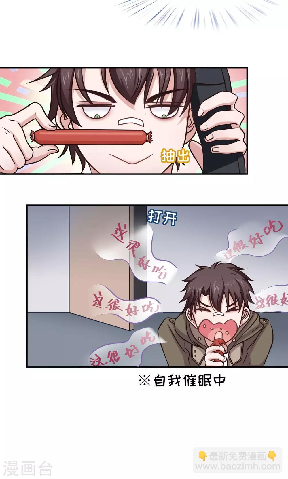 第2话 同伴相残-第2话