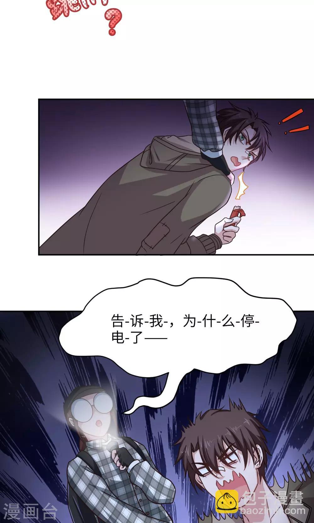 第2话 同伴相残-第2话