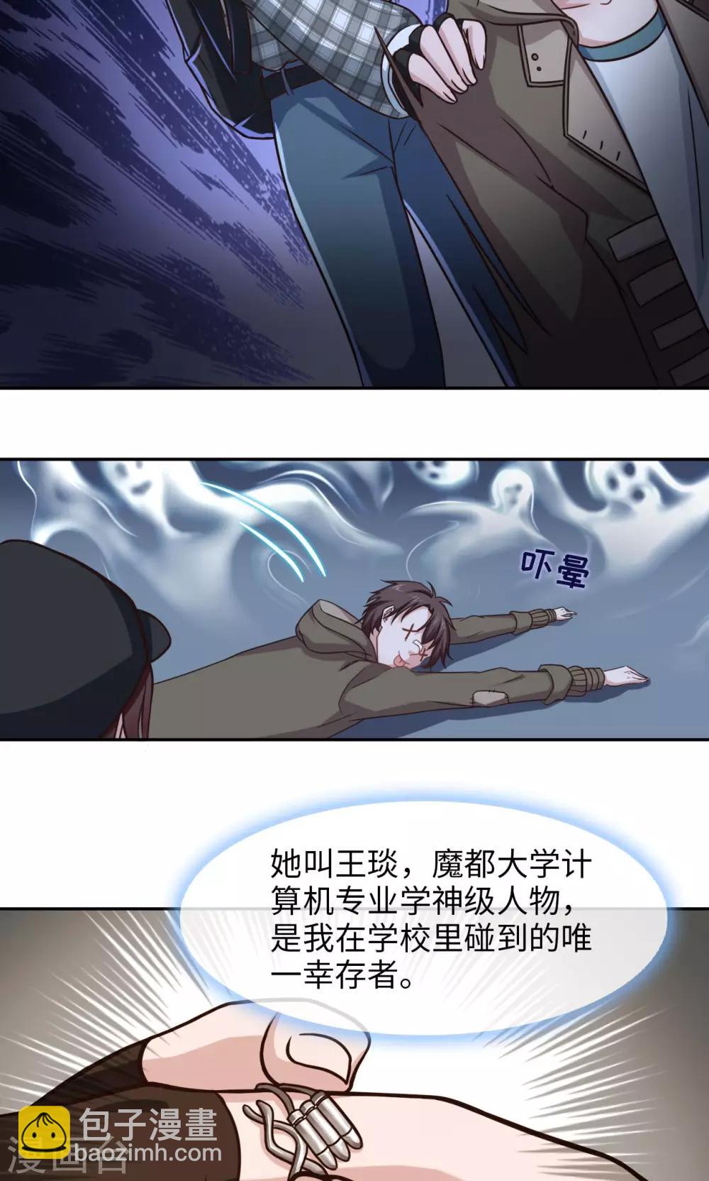 第2话 同伴相残-第2话