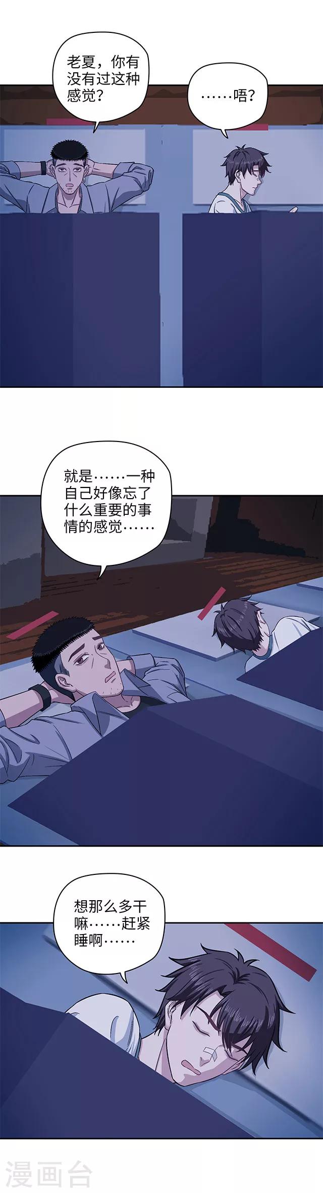 第100话 通关前夜-第102话