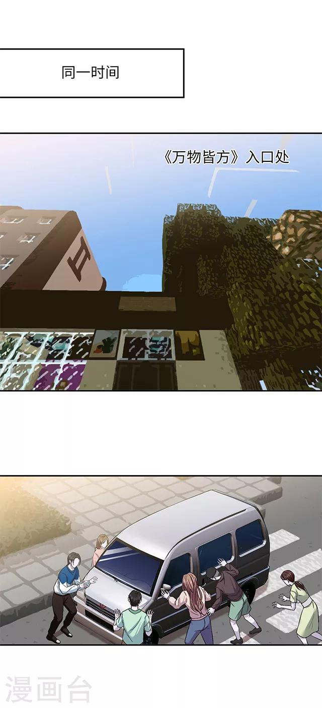 第100话 通关前夜-第102话