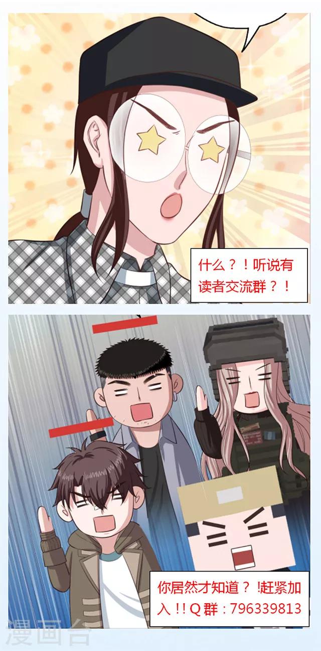 第100话 通关前夜-第102话