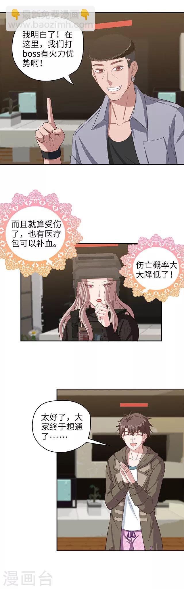 第100话 通关前夜-第102话