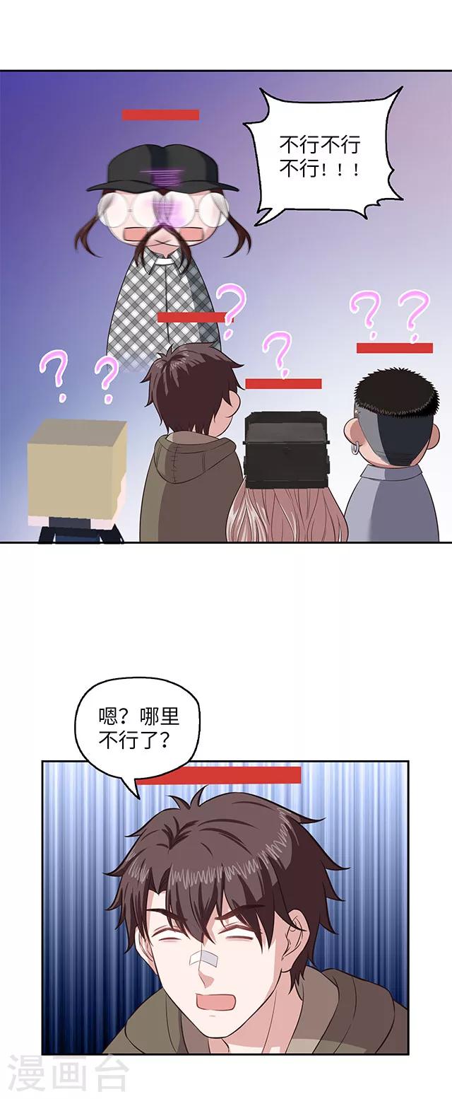 第100话 通关前夜-第102话