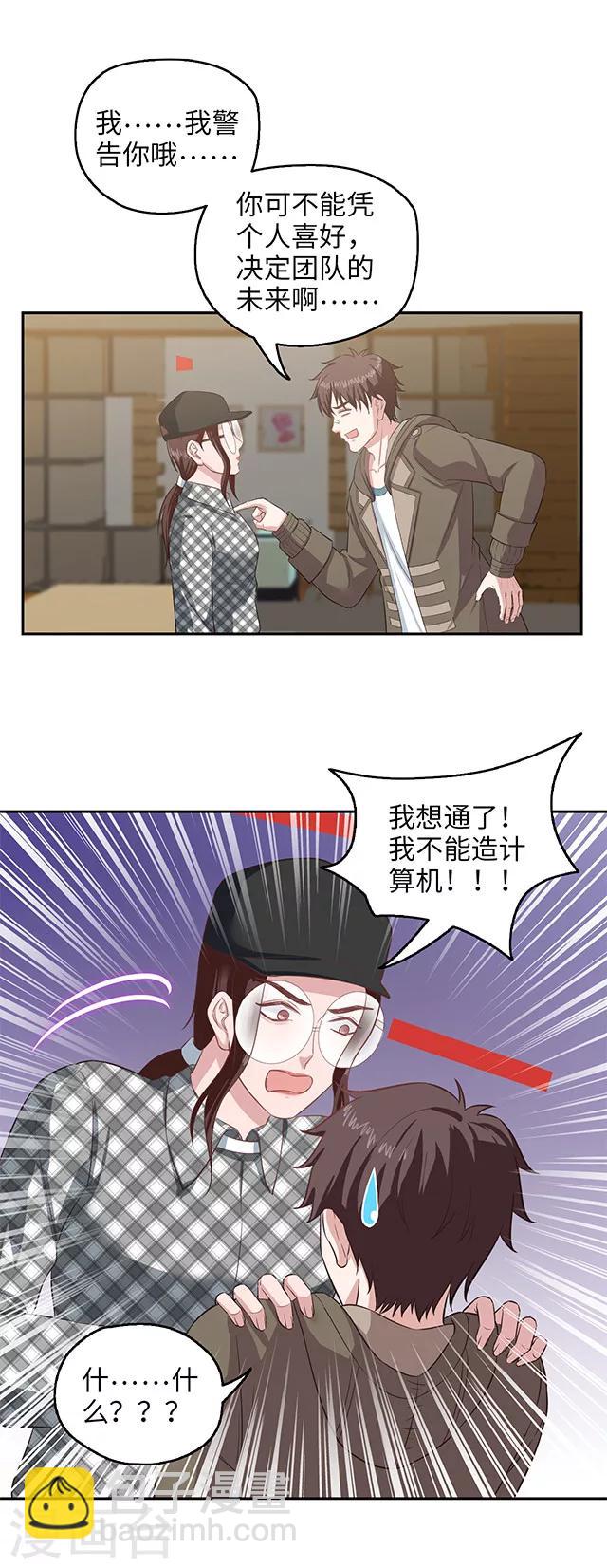 第100话 通关前夜-第102话