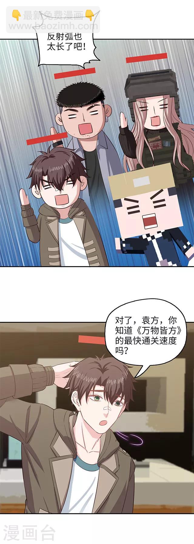 第100话 通关前夜-第102话