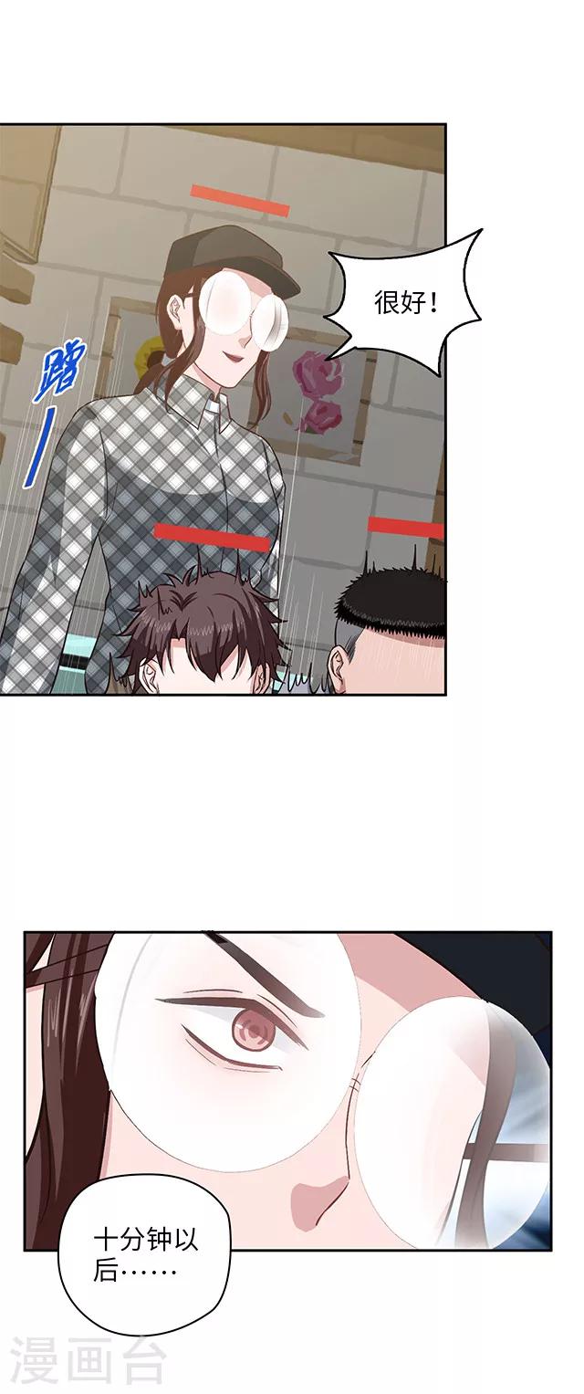 第100话 通关前夜-第102话