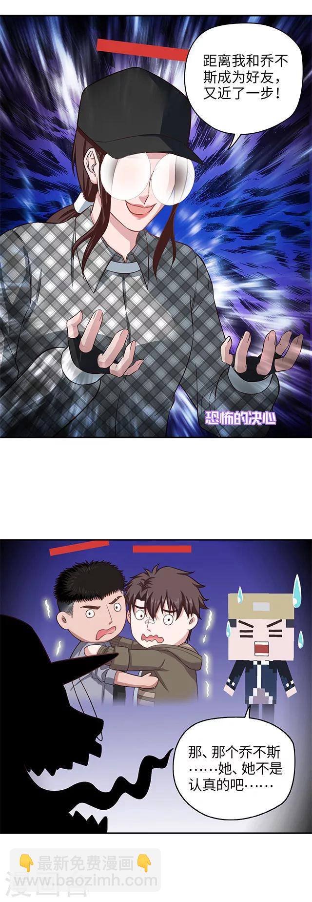 第100话 通关前夜-第102话