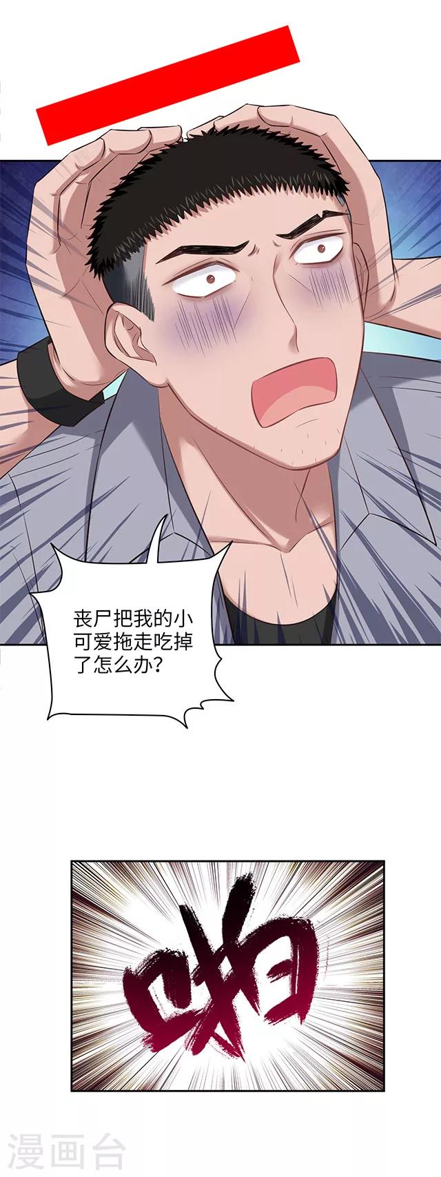 第101话 贵重物品遗失-第104话