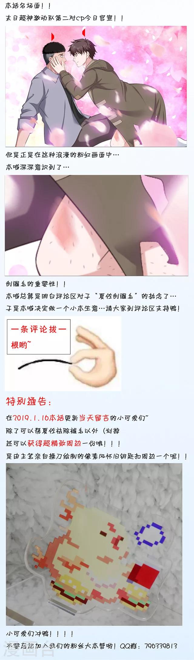 第101话 贵重物品遗失-第104话