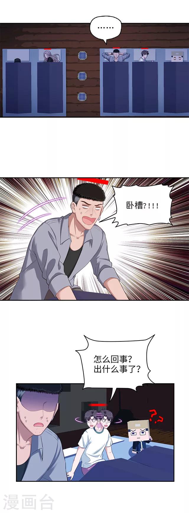 第101话 贵重物品遗失-第104话