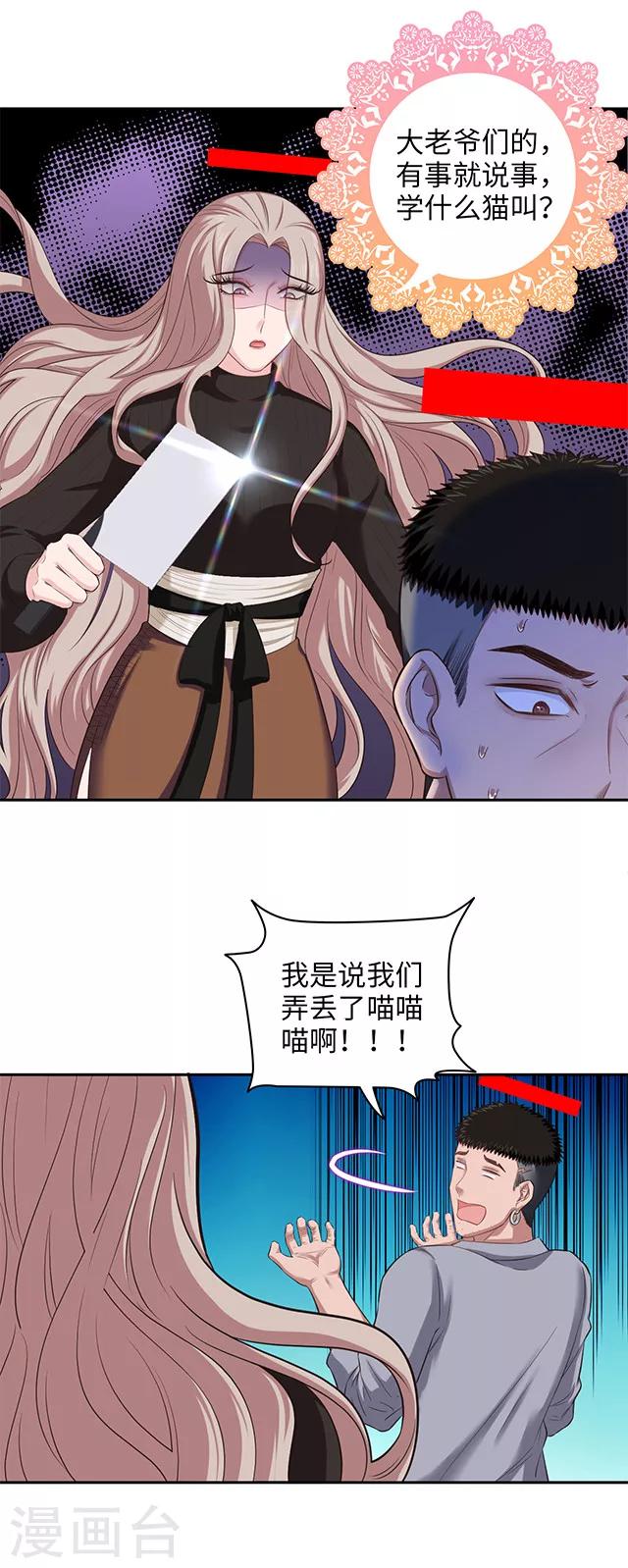 第101话 贵重物品遗失-第104话