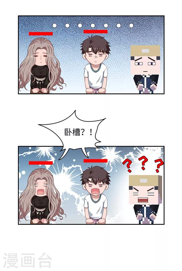 第101话 贵重物品遗失-第104话