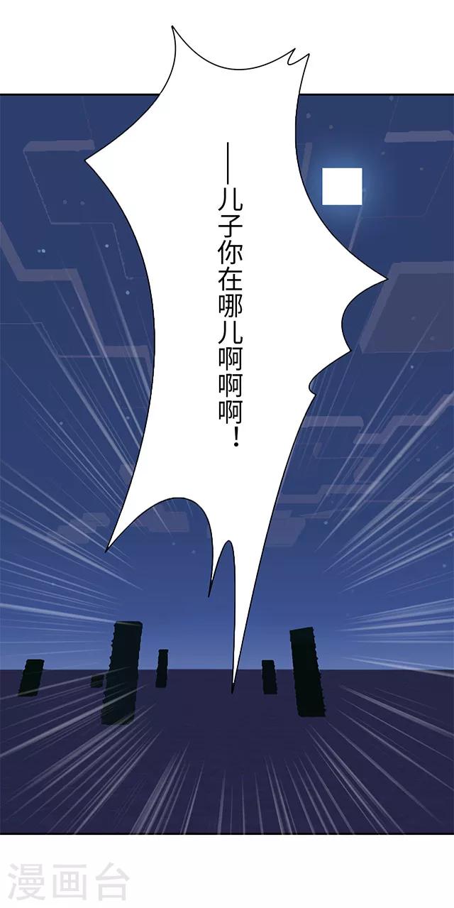 第101话 贵重物品遗失-第104话