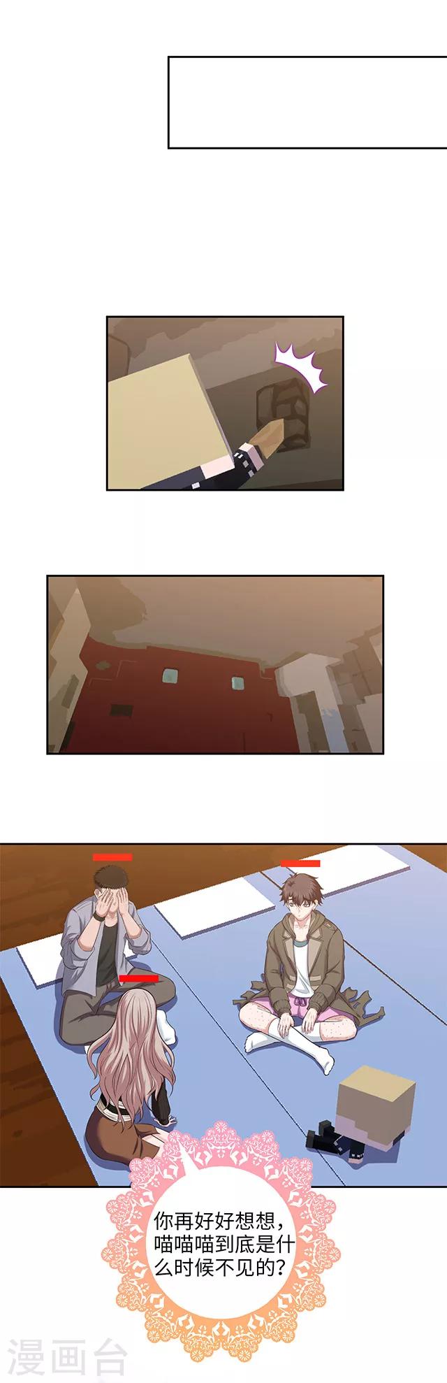 第101话 贵重物品遗失-第104话