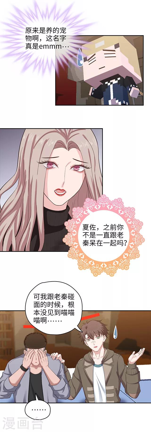 第101话 贵重物品遗失-第104话