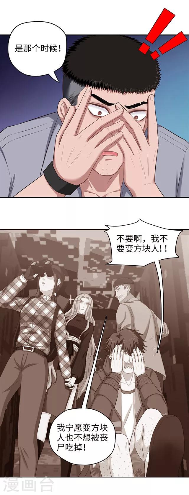 第101话 贵重物品遗失-第104话