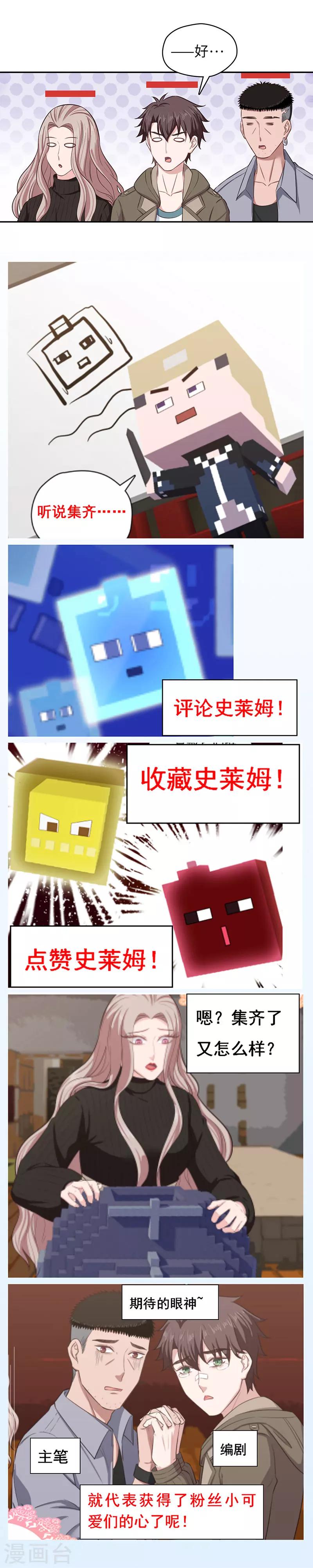 第103话 沙雕生物-第106话