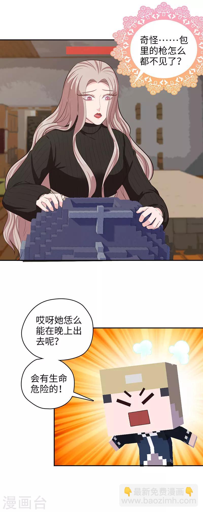 第103话 沙雕生物-第106话