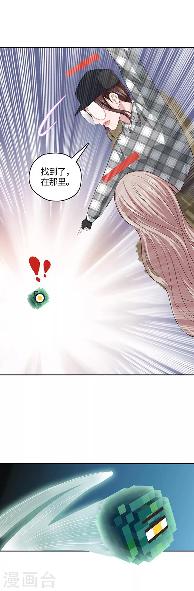 第105话 眼珠嘲讽-第108话