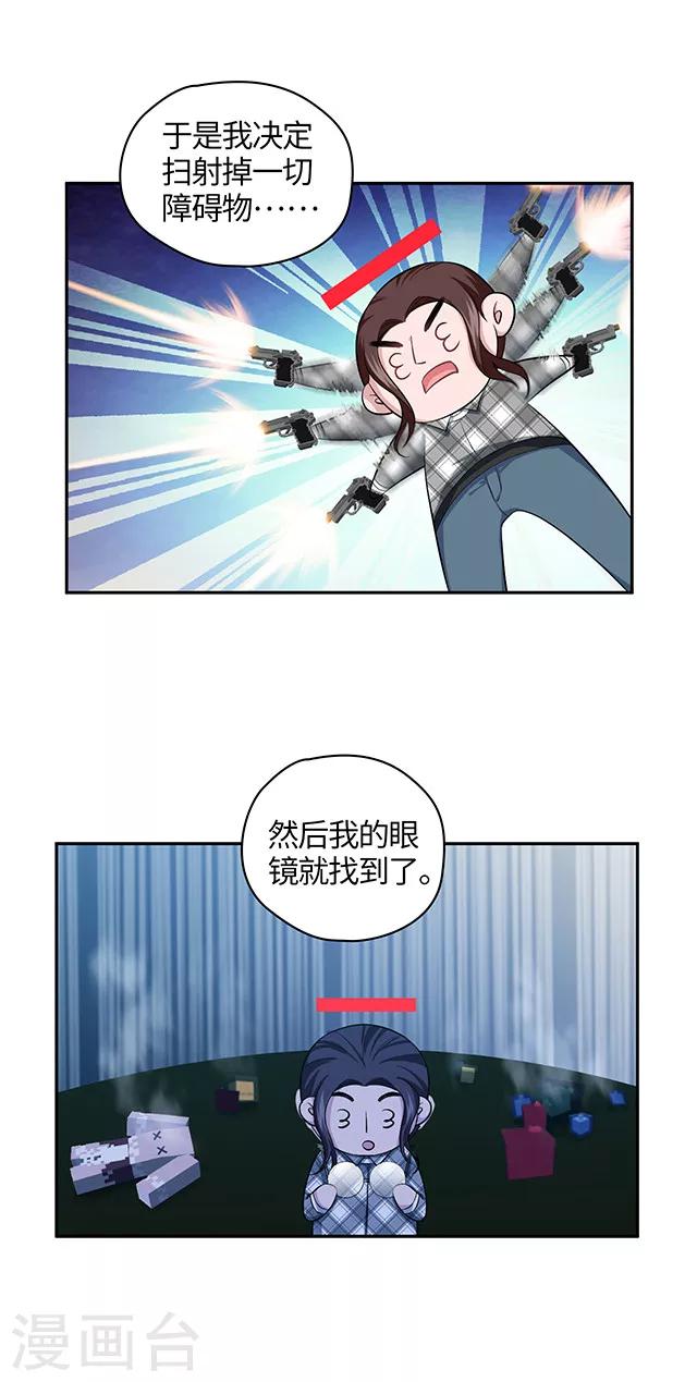 第107话 别看会瞎！-第110话