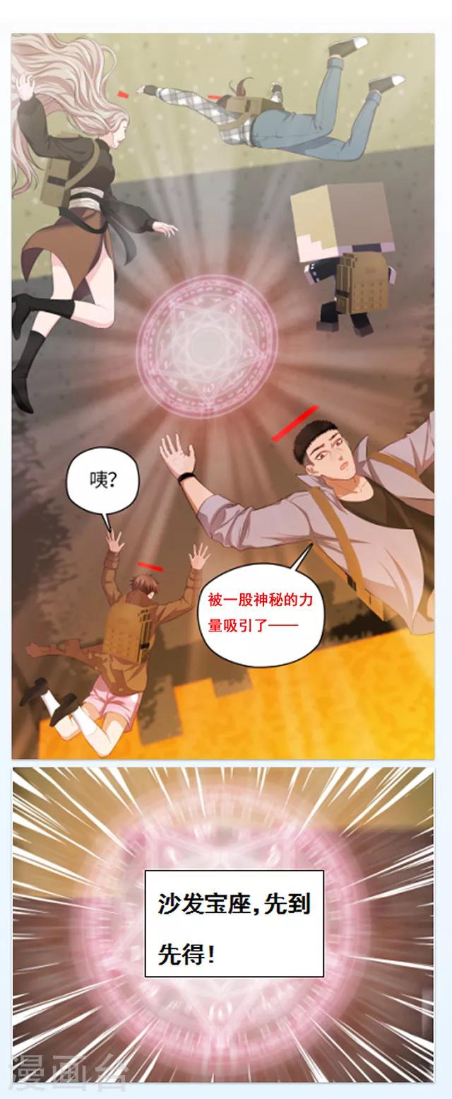 第107话 别看会瞎！-第110话