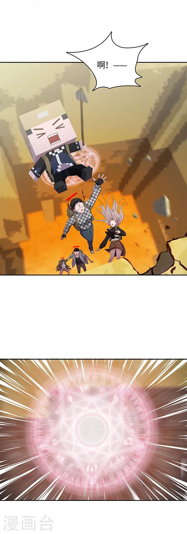 第107话 别看会瞎！-第110话