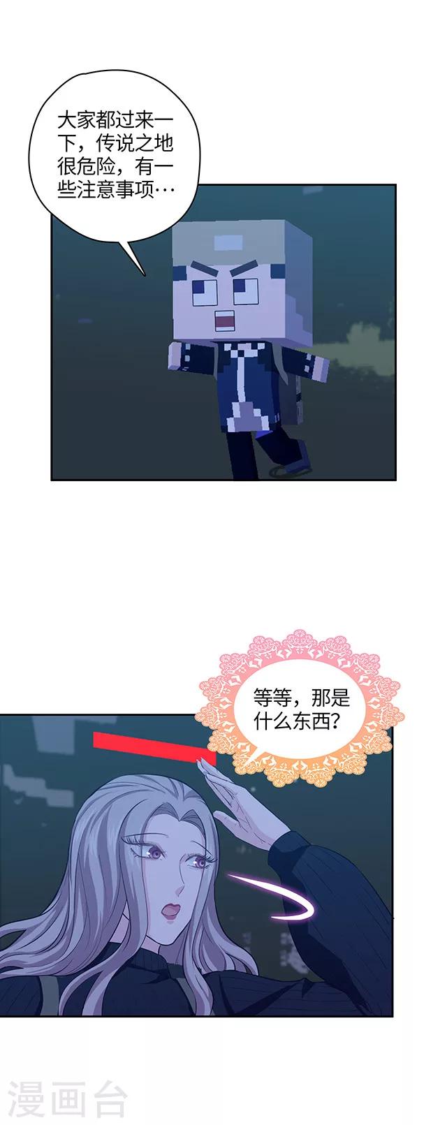 第107话 别看会瞎！-第110话