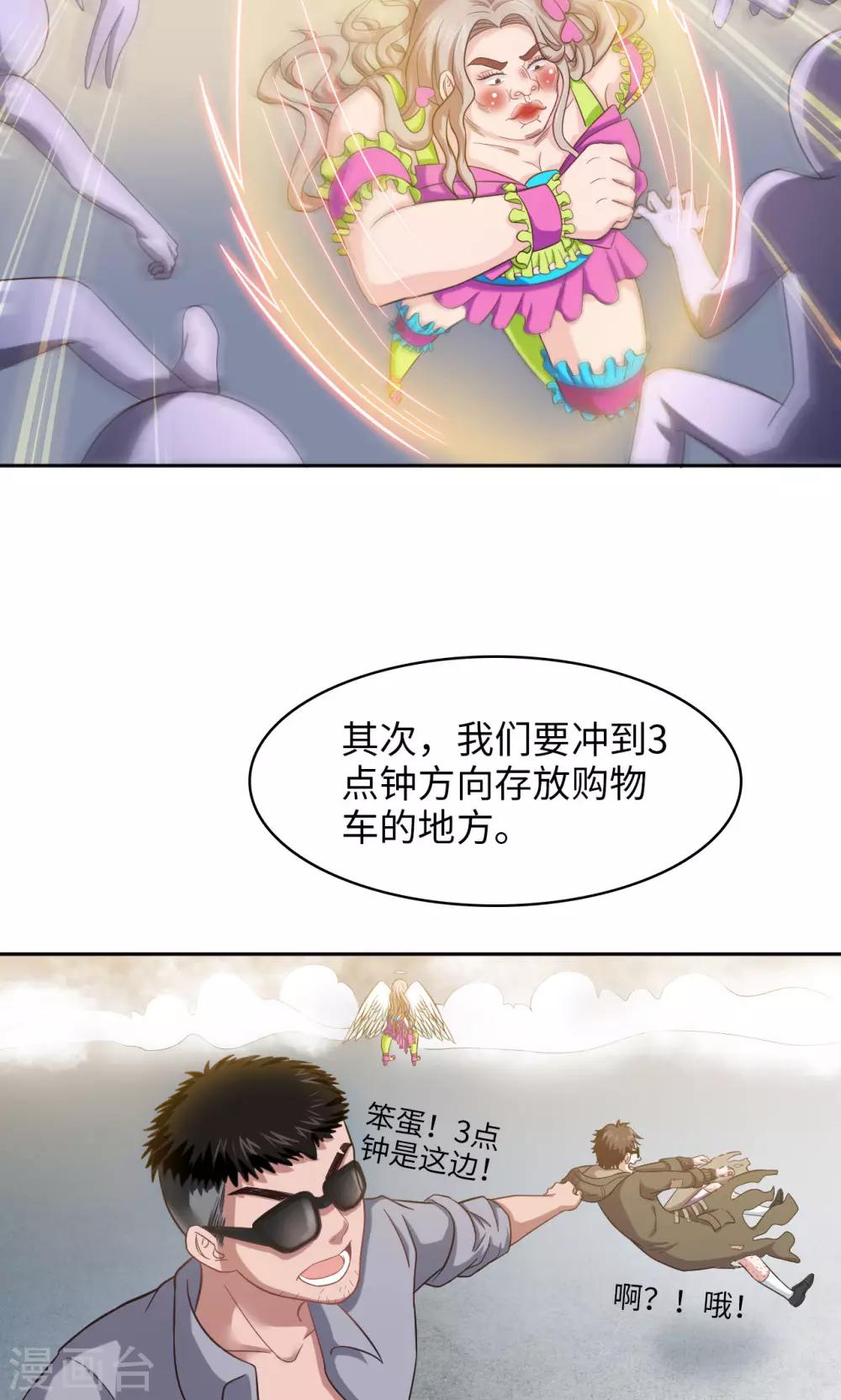 第12话 团队作战-第12话