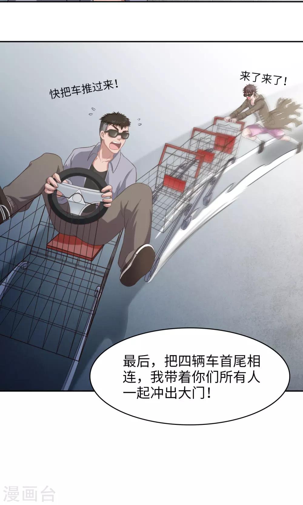 第12话 团队作战-第12话