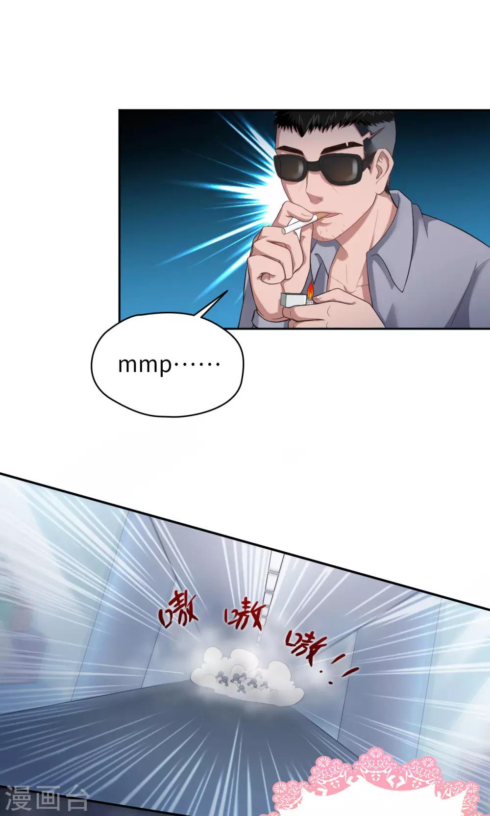 第12话 团队作战-第12话