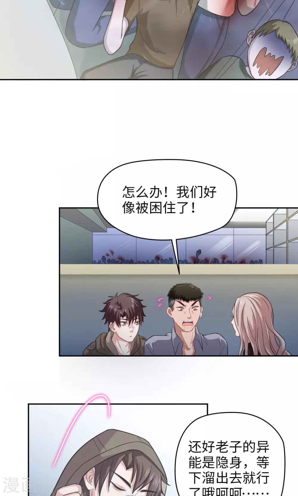 第12话 团队作战-第12话