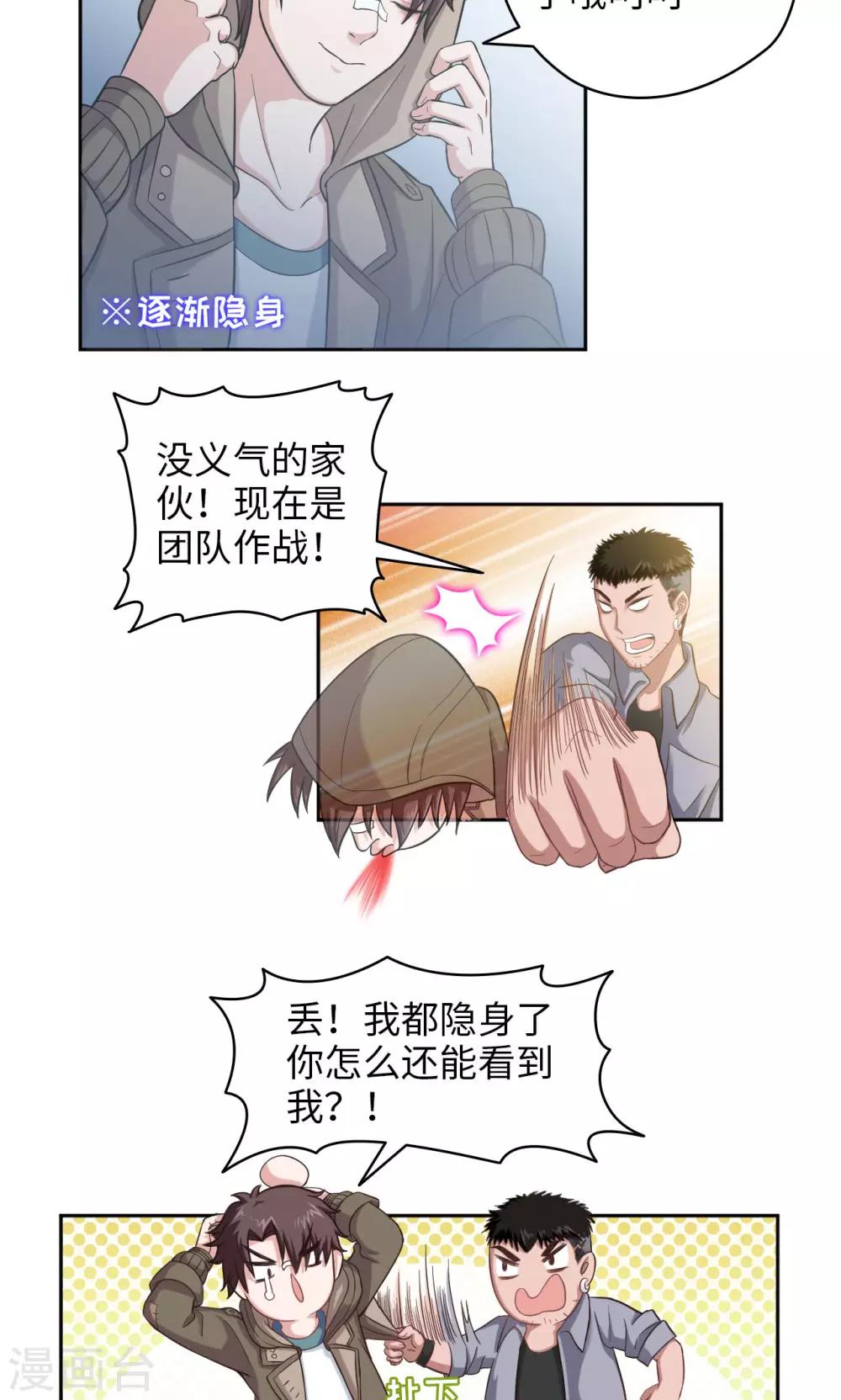 第12话 团队作战-第12话