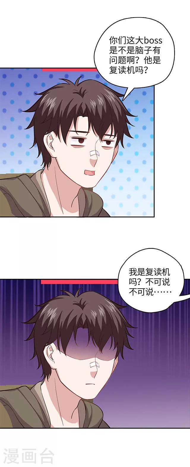 第109话 不可说大人-第112话