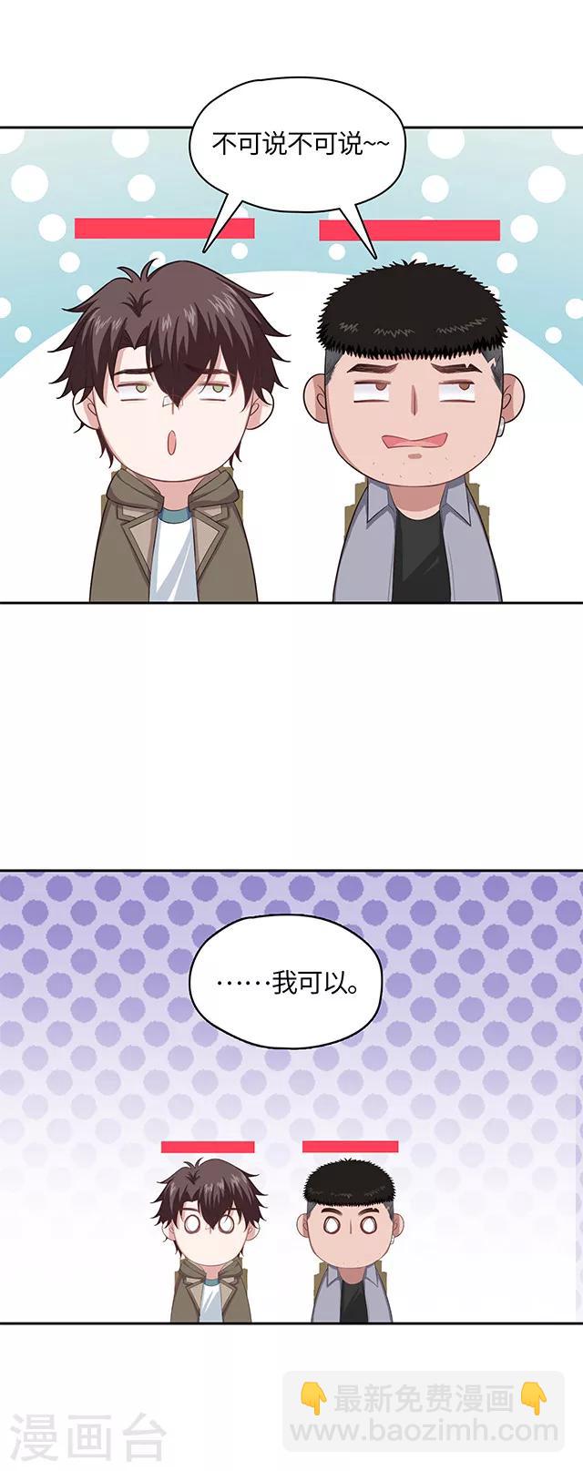 第109话 不可说大人-第112话