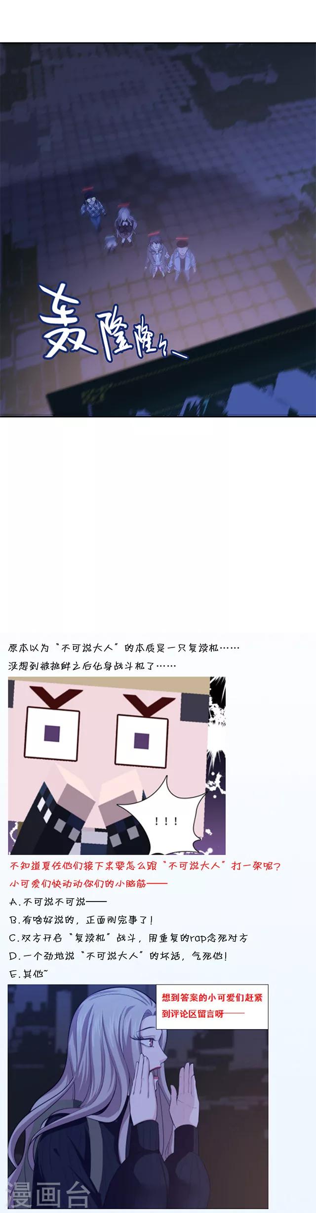 第109话 不可说大人-第112话