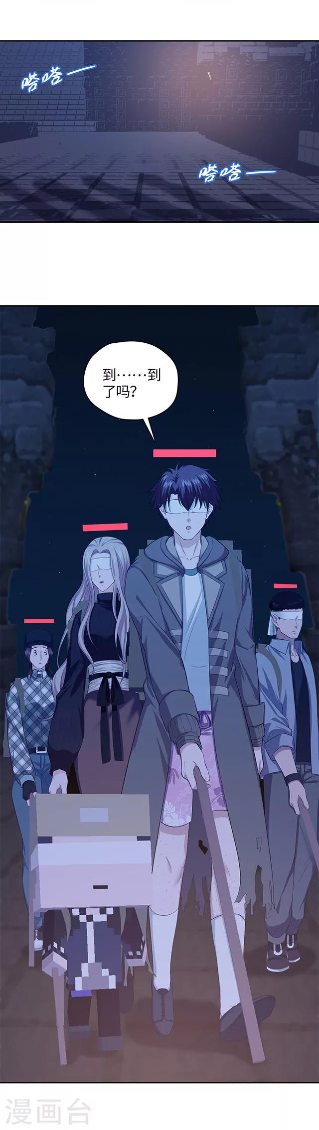 第109话 不可说大人-第112话