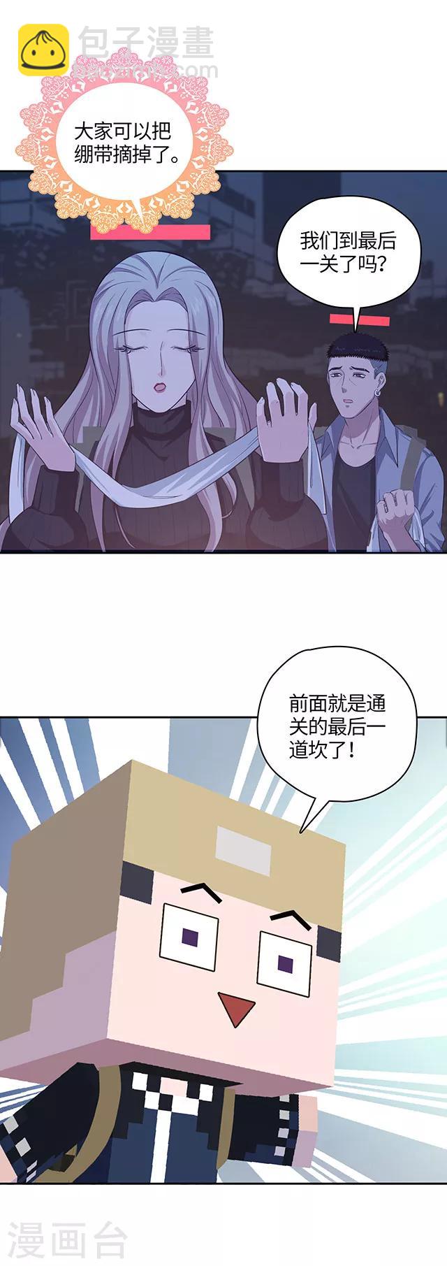 第109话 不可说大人-第112话