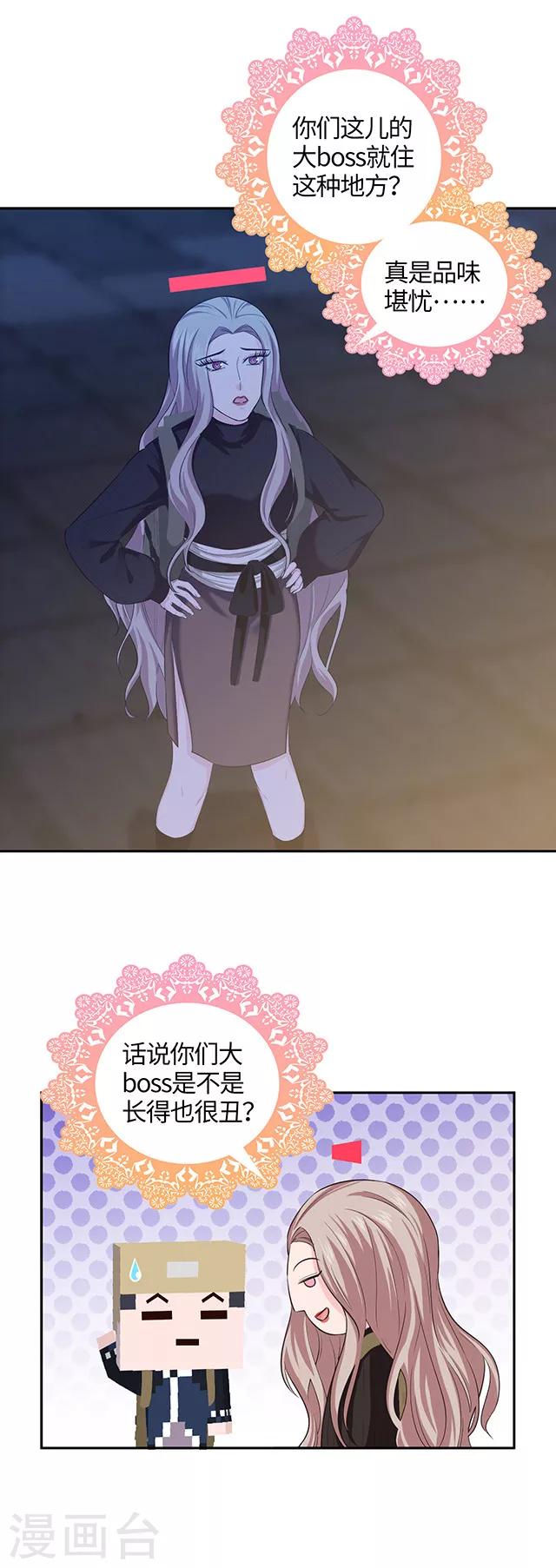 第109话 不可说大人-第112话