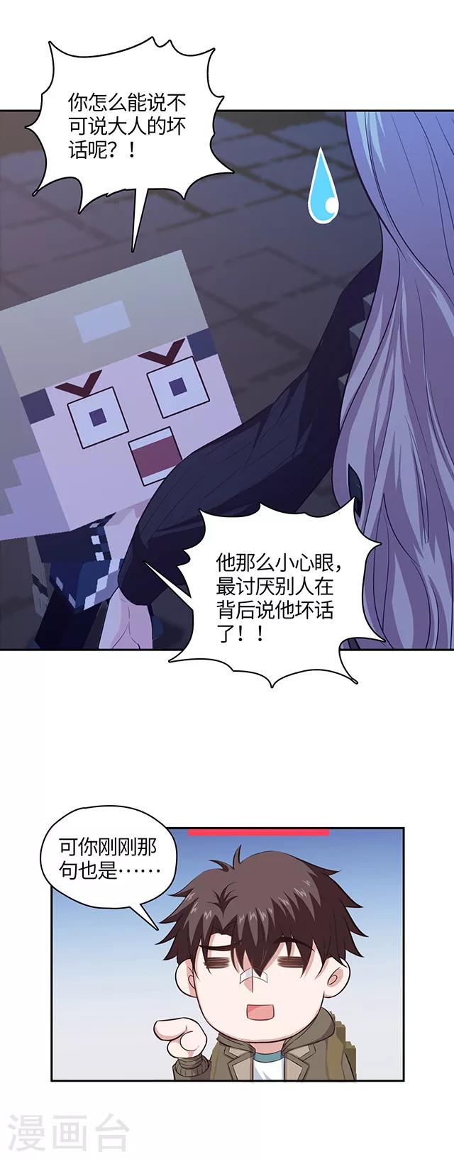 第109话 不可说大人-第112话