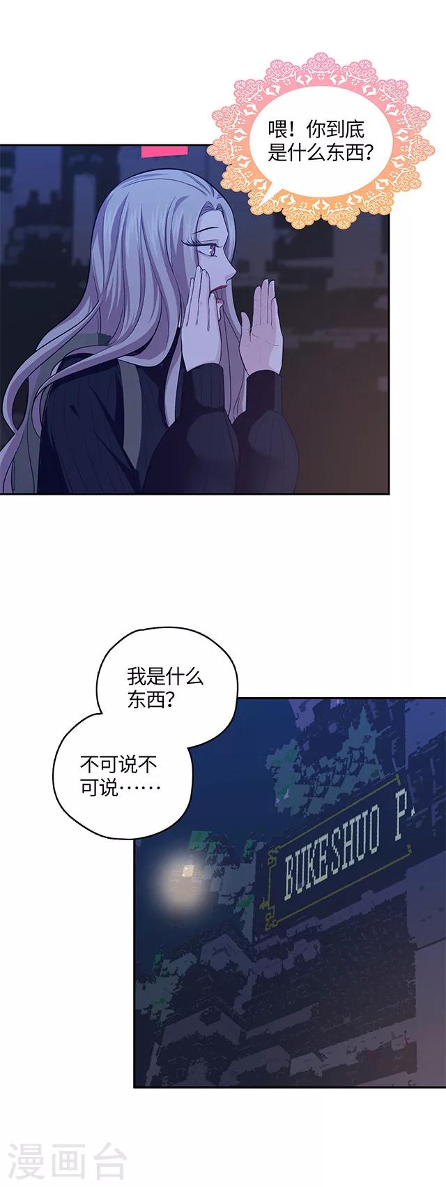 第109话 不可说大人-第112话