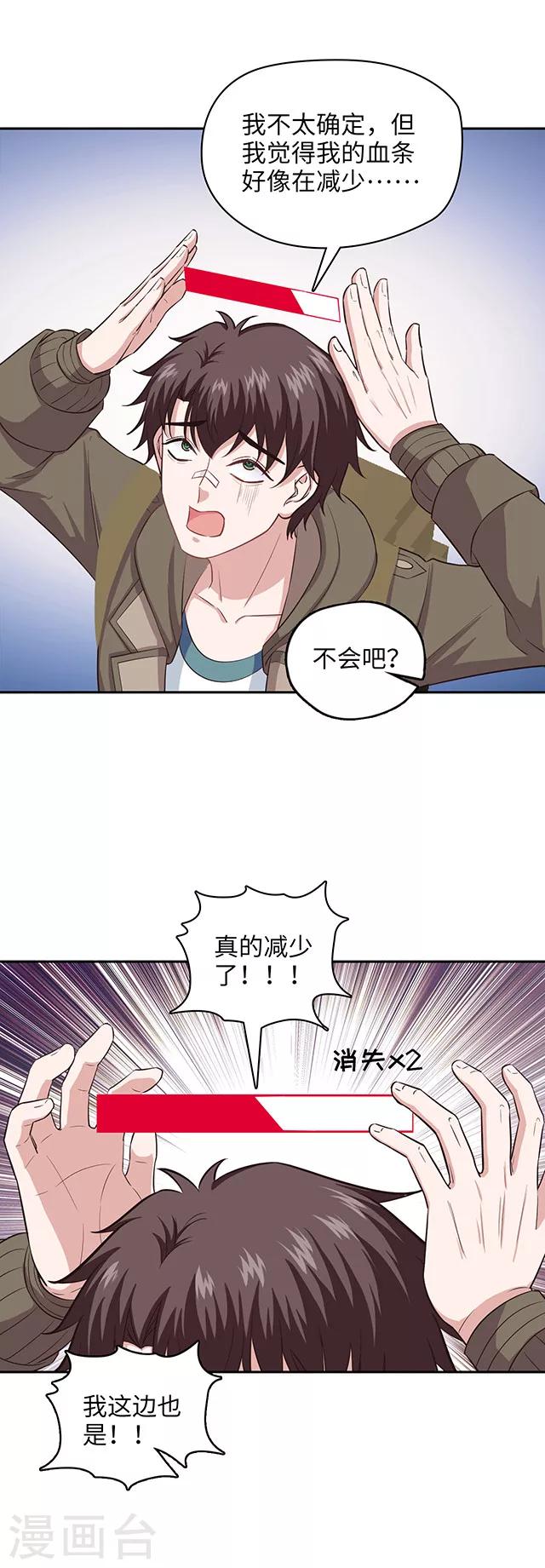 第111话 不可说の监狱-第114话