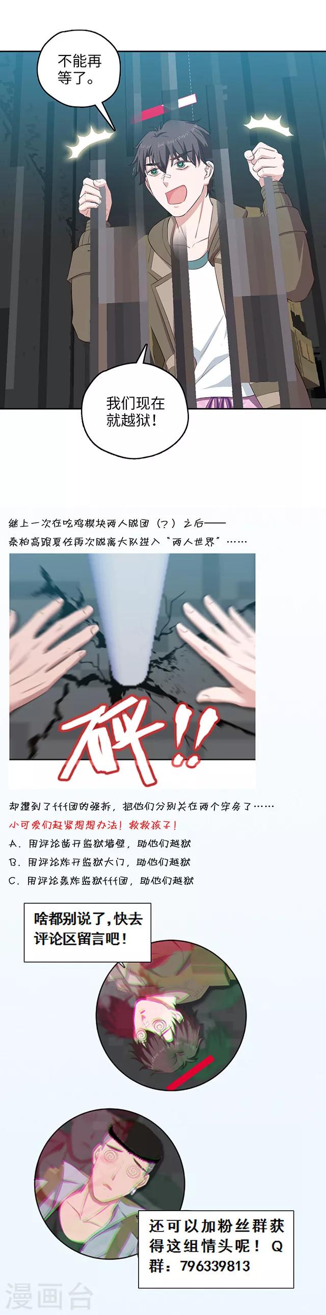 第111话 不可说の监狱-第114话