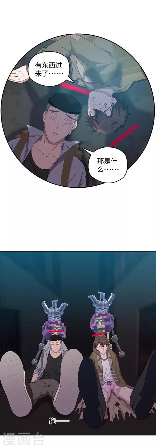 第111话 不可说の监狱-第114话