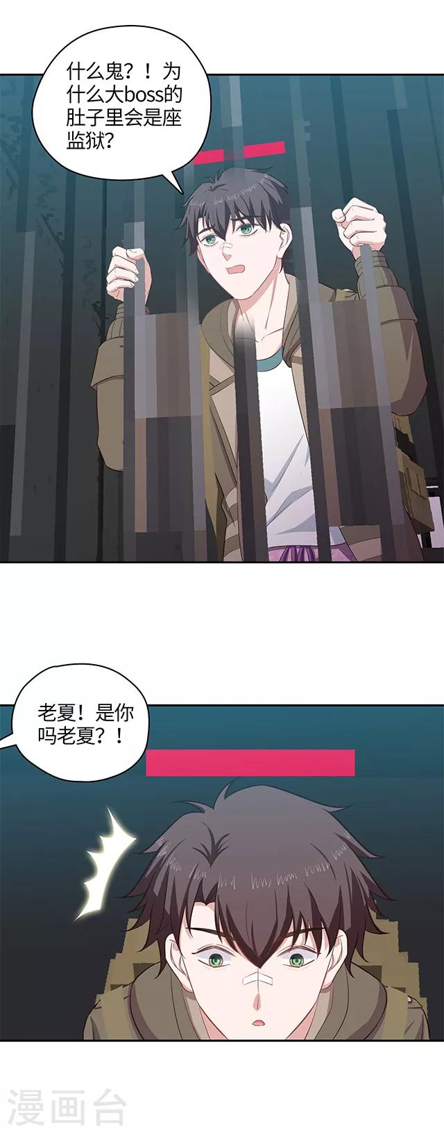 第111话 不可说の监狱-第114话