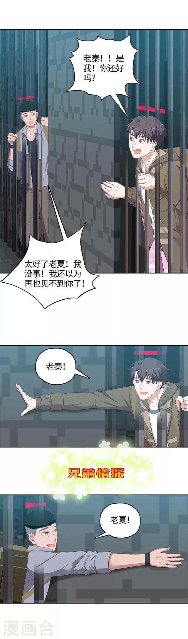 第111话 不可说の监狱-第114话