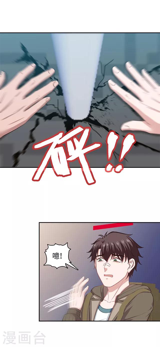 第111话 不可说の监狱-第114话