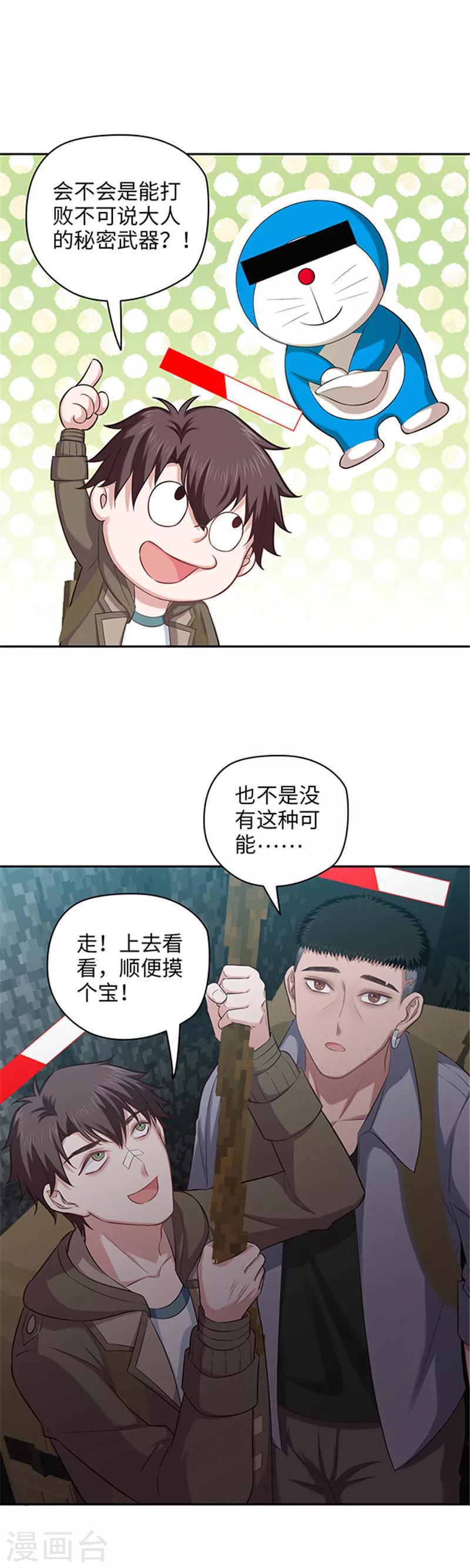 第113话 地道战-第116话